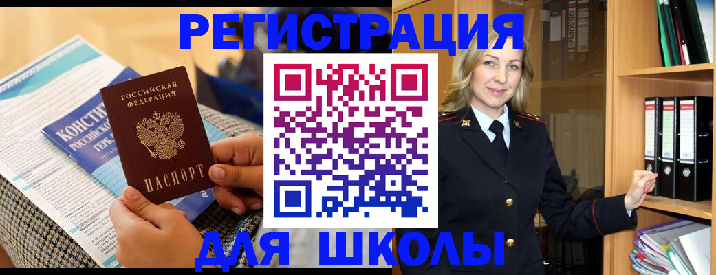 прописка регистрация в Междуреченске