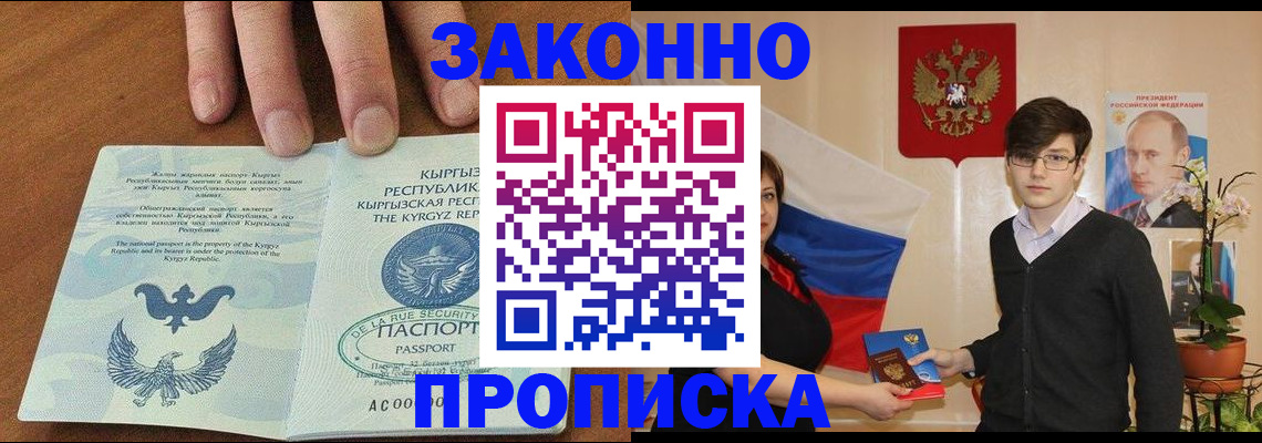 временная регистрация 2025 в Междуреченске